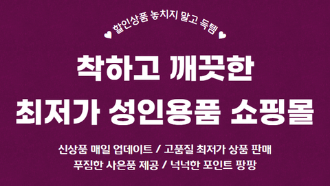 여성 성인기구 성인샵닷컴 대형콘돔